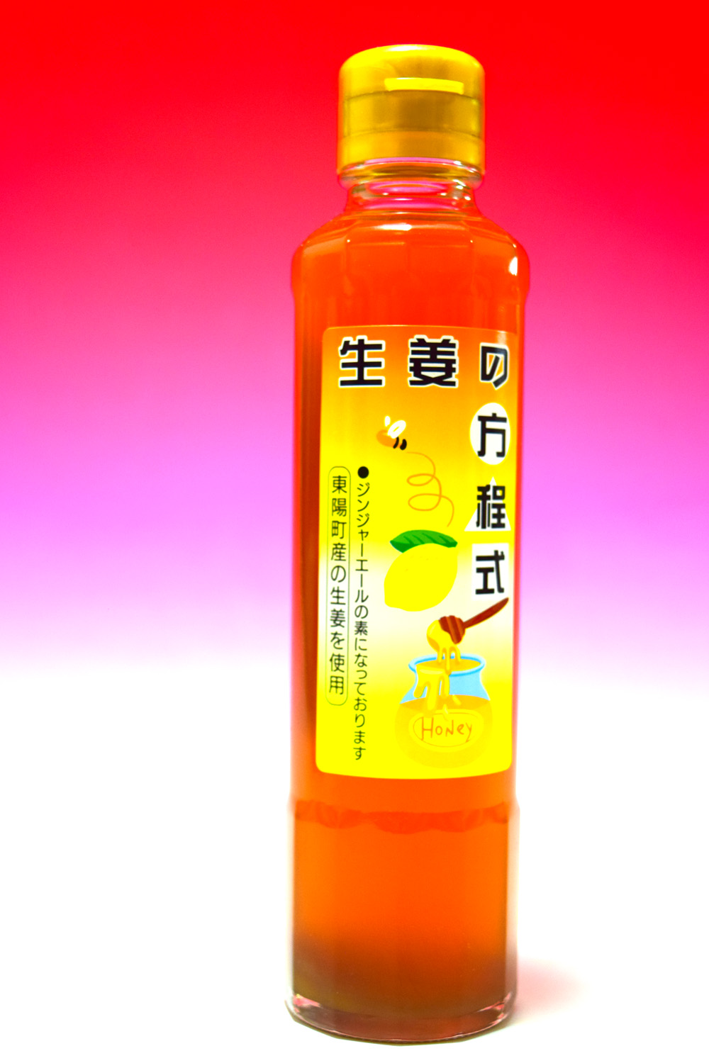 ● 生姜の方程式（ジンジャーエールの素）　1,080円（税込）