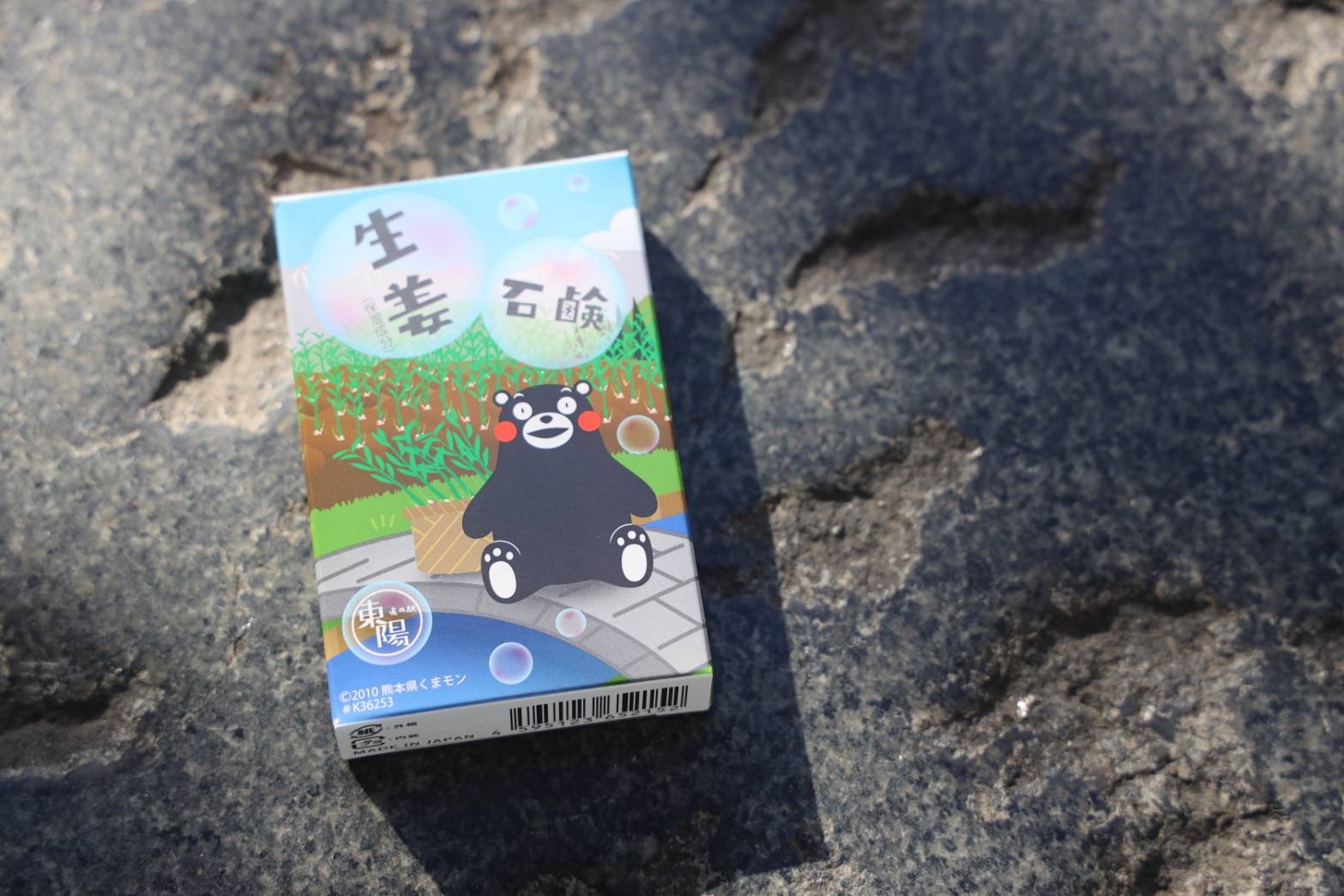● 生姜石鹸　440円（税込）