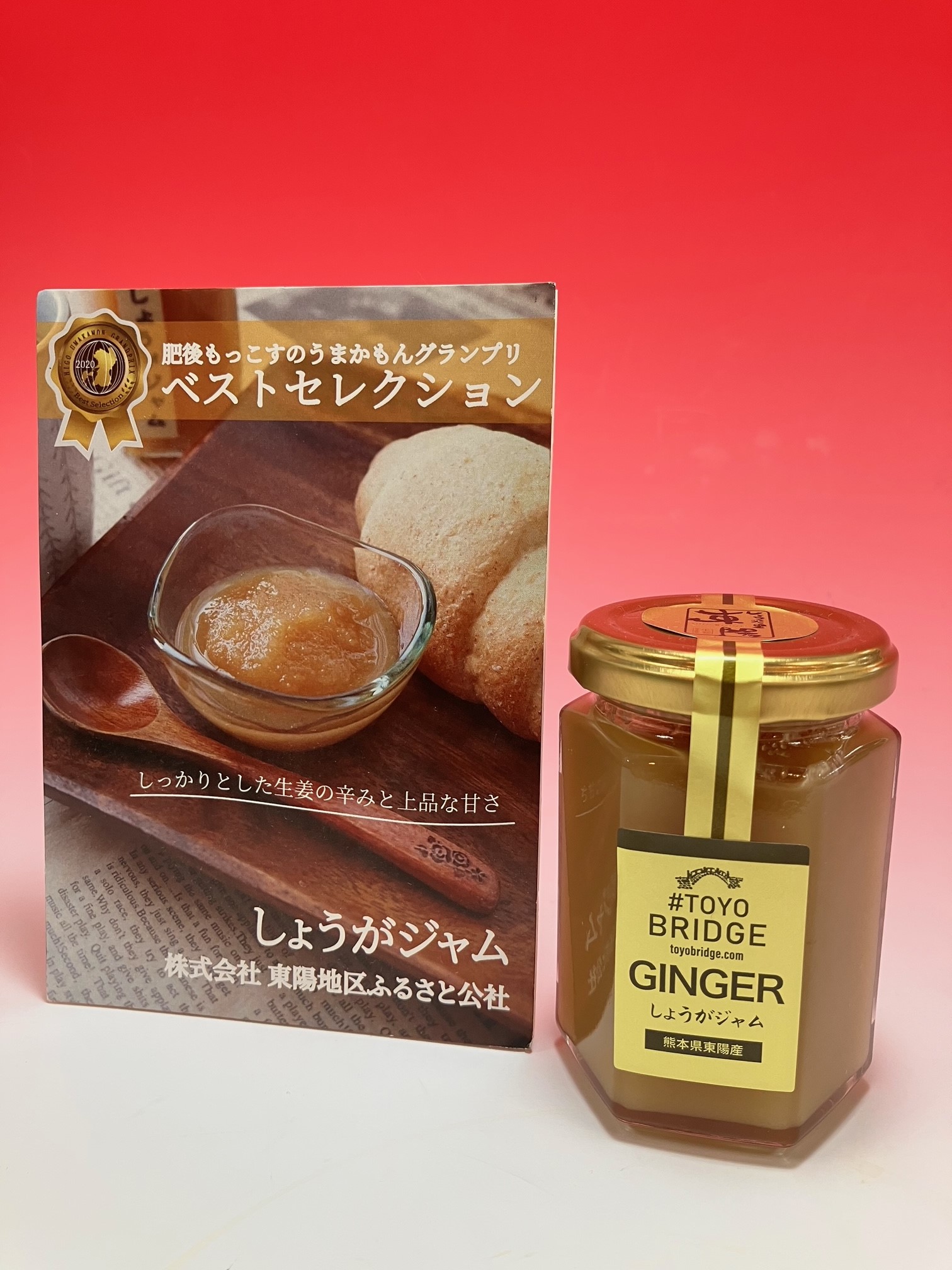 ● しょうがジャム　700円（税込）